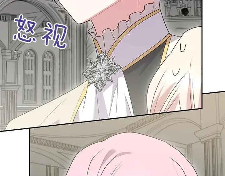 漫画《太可爱了怎么办》第73话 护花使者第20张图