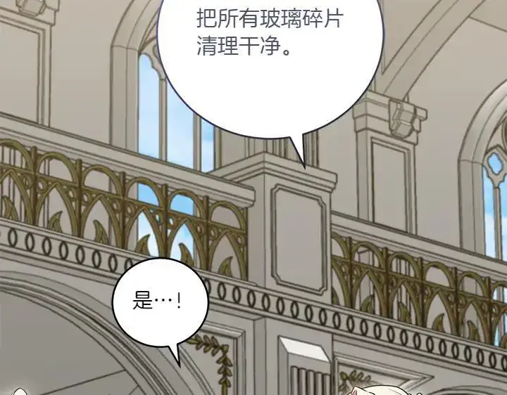 漫画《太可爱了怎么办》第73话 护花使者第202张图