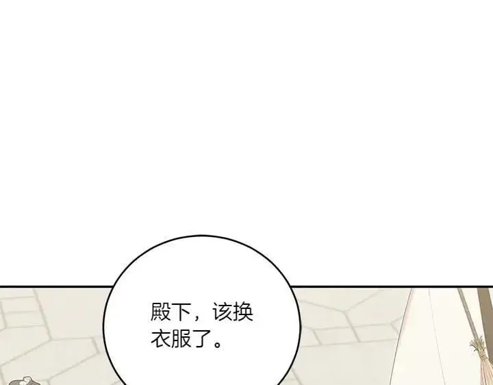 漫画《太可爱了怎么办》第73话 护花使者第209张图