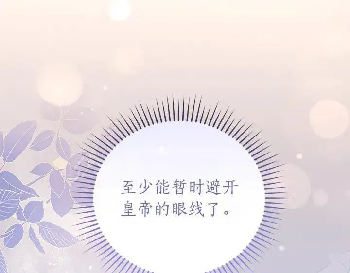 漫画《太可爱了怎么办》第73话 护花使者第216张图
