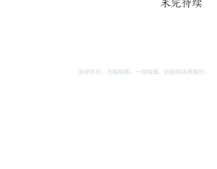 漫画《太可爱了怎么办》第73话 护花使者第222张图