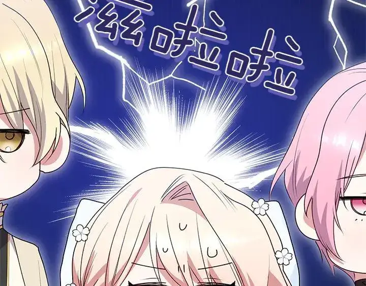 漫画《太可爱了怎么办》第73话 护花使者第24张图