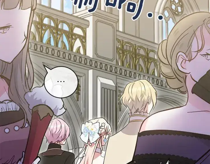 漫画《太可爱了怎么办》第73话 护花使者第27张图