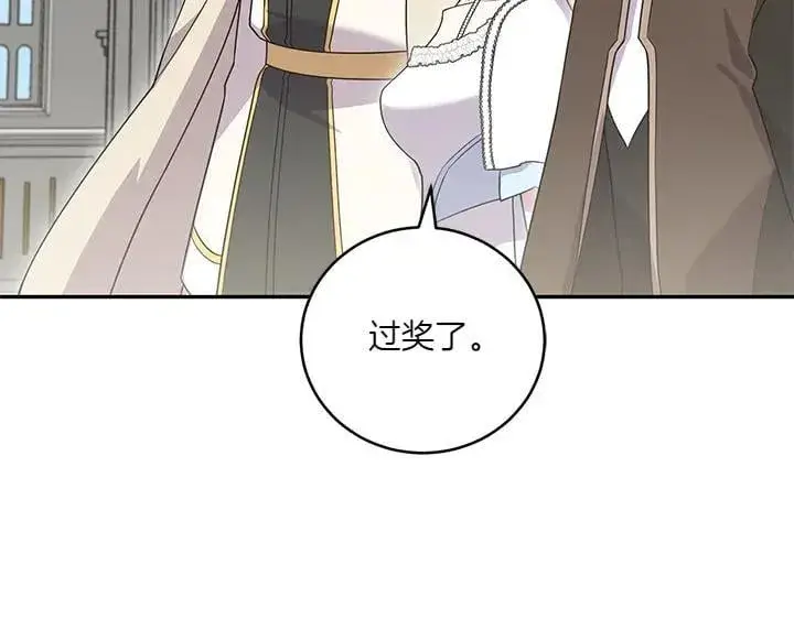 漫画《太可爱了怎么办》第73话 护花使者第32张图
