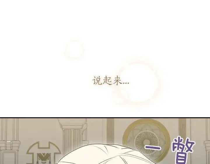 漫画《太可爱了怎么办》第73话 护花使者第33张图