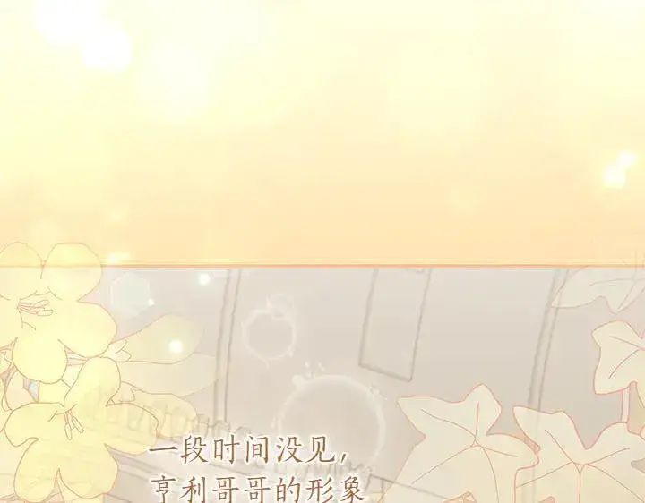 漫画《太可爱了怎么办》第73话 护花使者第36张图