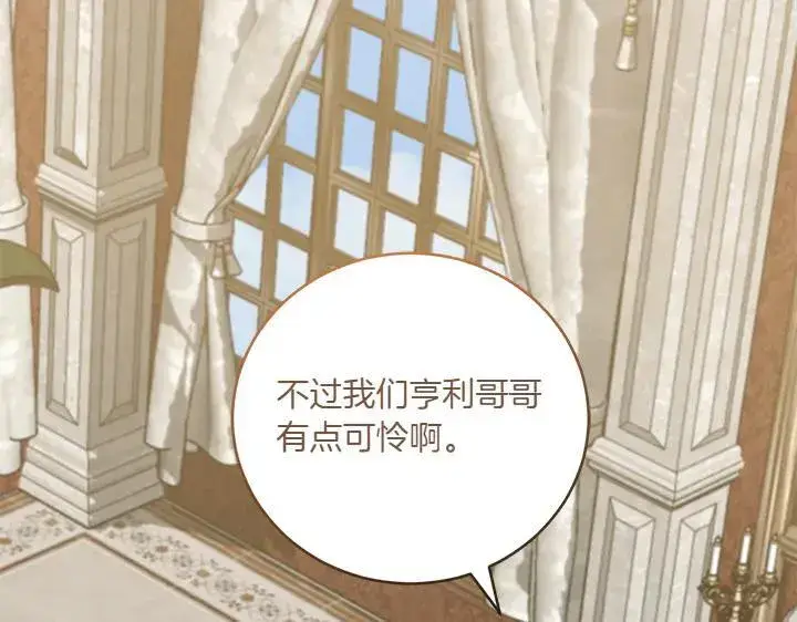 漫画《太可爱了怎么办》第73话 护花使者第42张图