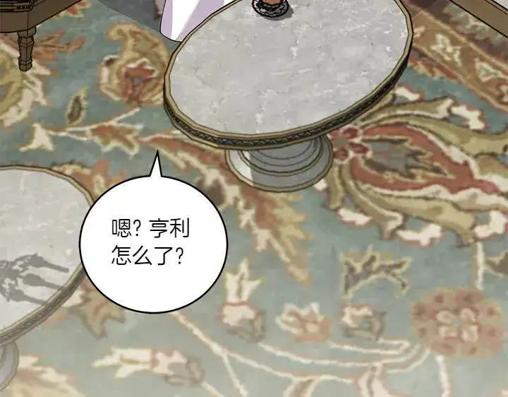 漫画《太可爱了怎么办》第73话 护花使者第44张图
