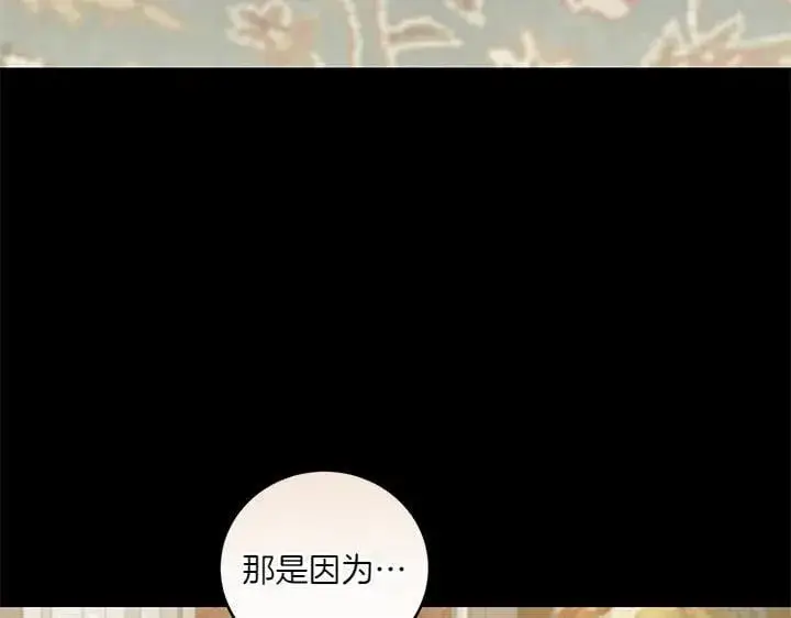 漫画《太可爱了怎么办》第73话 护花使者第45张图