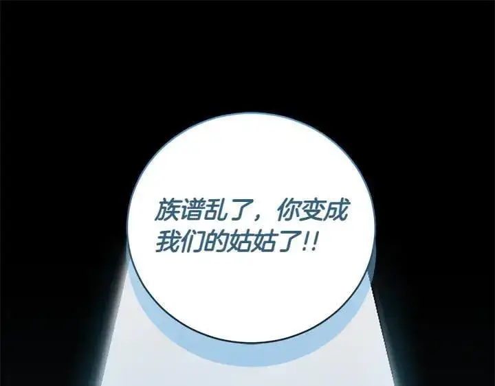 漫画《太可爱了怎么办》第73话 护花使者第48张图