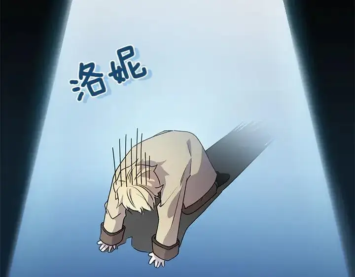 漫画《太可爱了怎么办》第73话 护花使者第49张图