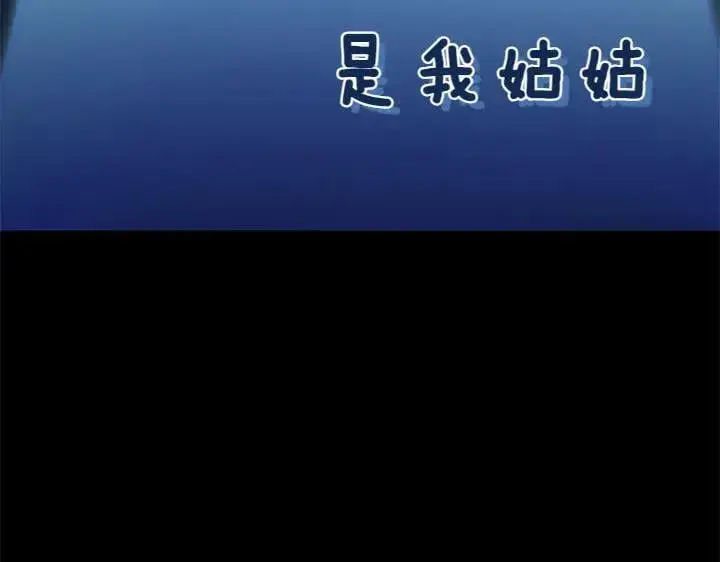 漫画《太可爱了怎么办》第73话 护花使者第50张图
