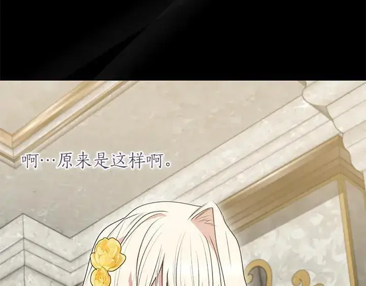 漫画《太可爱了怎么办》第73话 护花使者第54张图
