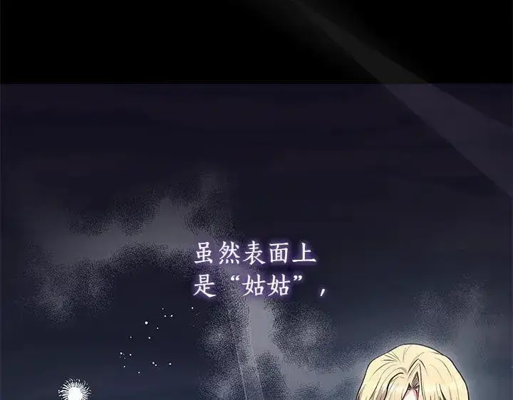 漫画《太可爱了怎么办》第73话 护花使者第57张图
