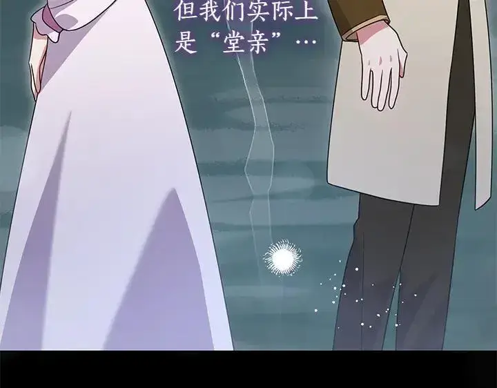 漫画《太可爱了怎么办》第73话 护花使者第59张图