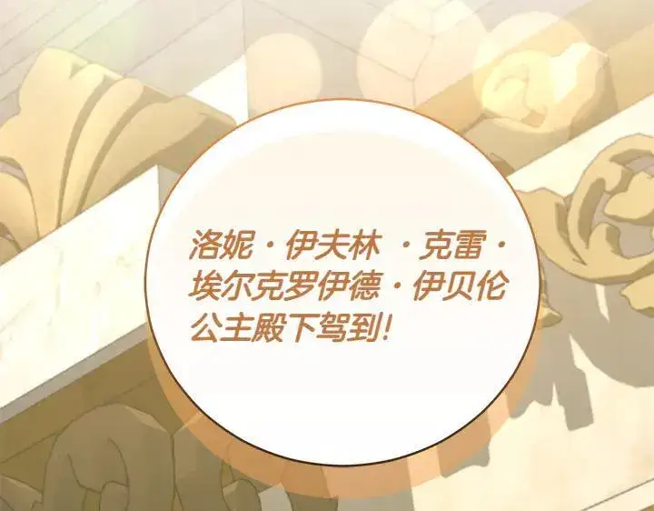 漫画《太可爱了怎么办》第73话 护花使者第6张图