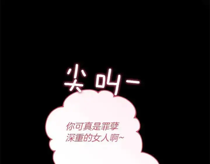 漫画《太可爱了怎么办》第73话 护花使者第60张图
