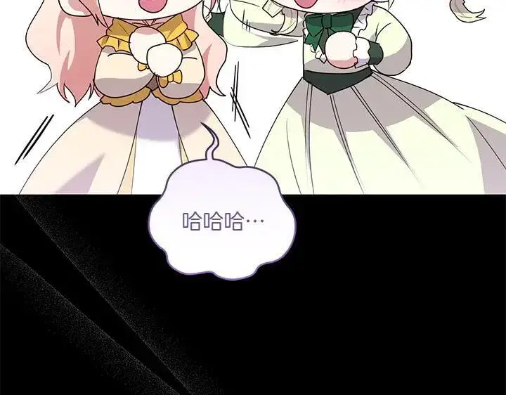 漫画《太可爱了怎么办》第73话 护花使者第62张图