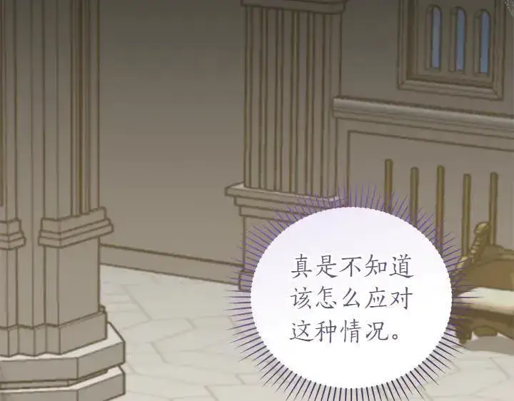 漫画《太可爱了怎么办》第73话 护花使者第64张图
