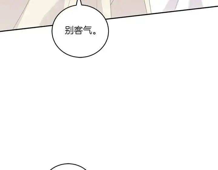 漫画《太可爱了怎么办》第73话 护花使者第67张图