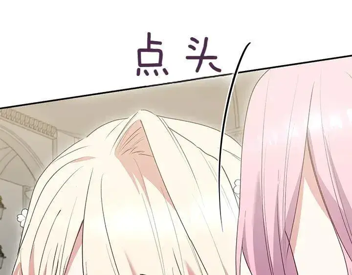 漫画《太可爱了怎么办》第73话 护花使者第71张图