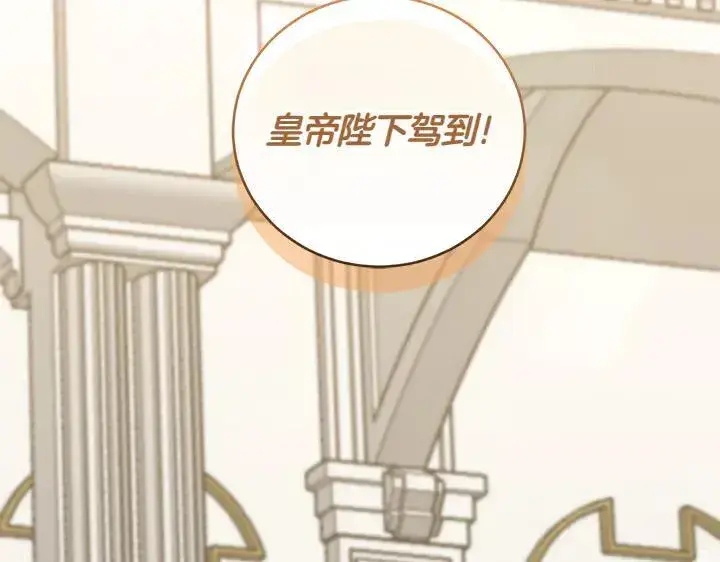 漫画《太可爱了怎么办》第73话 护花使者第75张图