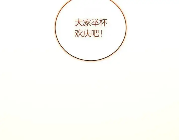 漫画《太可爱了怎么办》第73话 护花使者第83张图