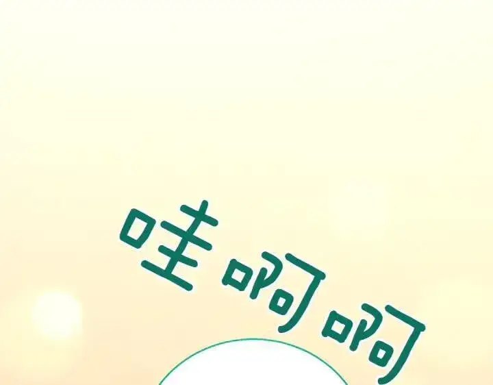 漫画《太可爱了怎么办》第73话 护花使者第84张图