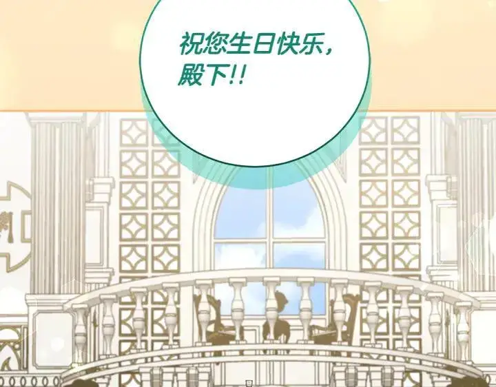 漫画《太可爱了怎么办》第73话 护花使者第85张图