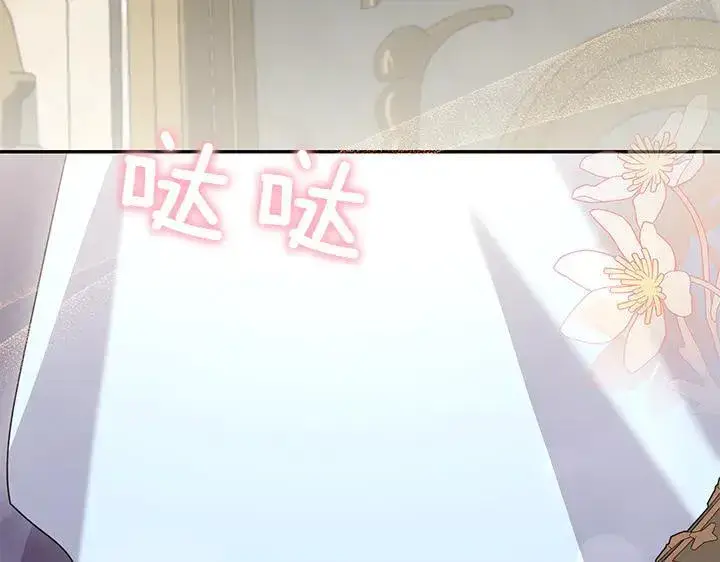 漫画《太可爱了怎么办》第73话 护花使者第9张图