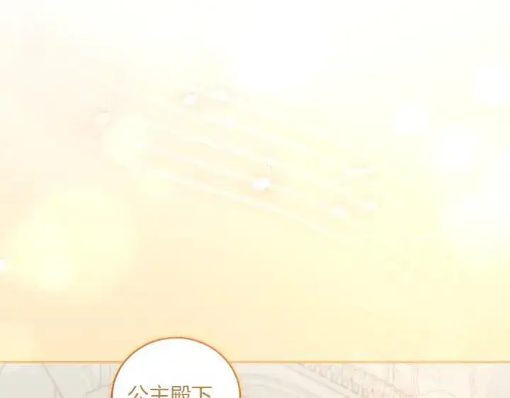 漫画《太可爱了怎么办》第73话 护花使者第90张图