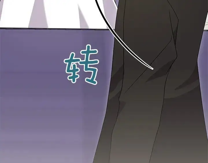 漫画《太可爱了怎么办》第74话 求婚第100张图