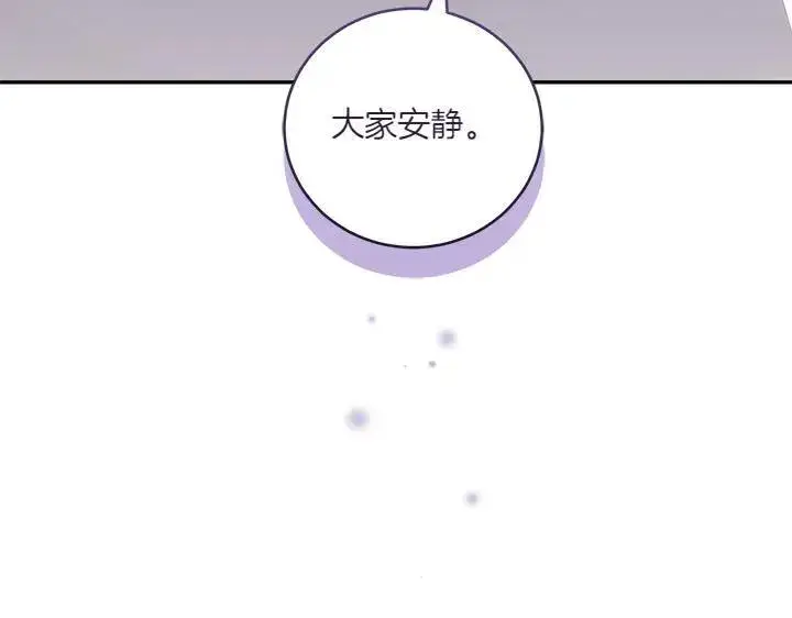 漫画《太可爱了怎么办》第74话 求婚第105张图