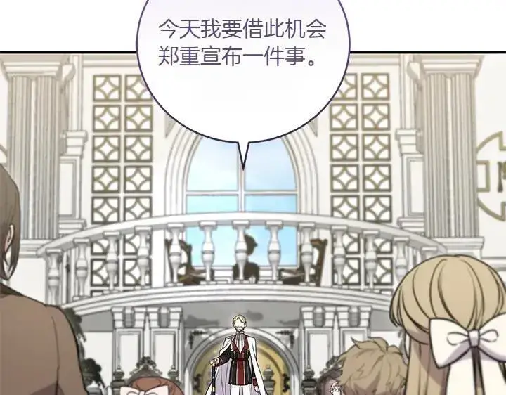 漫画《太可爱了怎么办》第74话 求婚第109张图