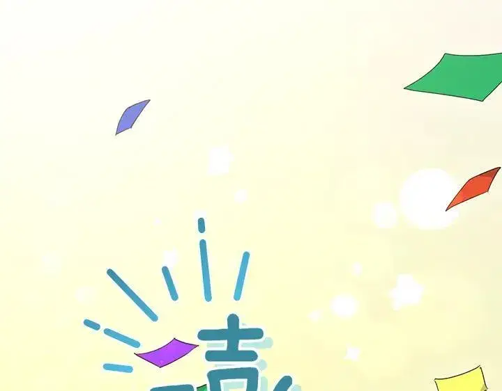 漫画《太可爱了怎么办》第74话 求婚第11张图