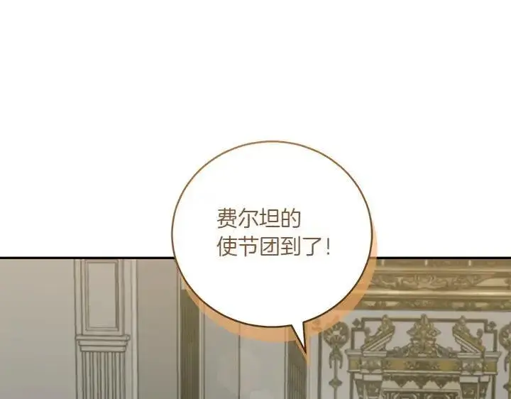 漫画《太可爱了怎么办》第74话 求婚第111张图