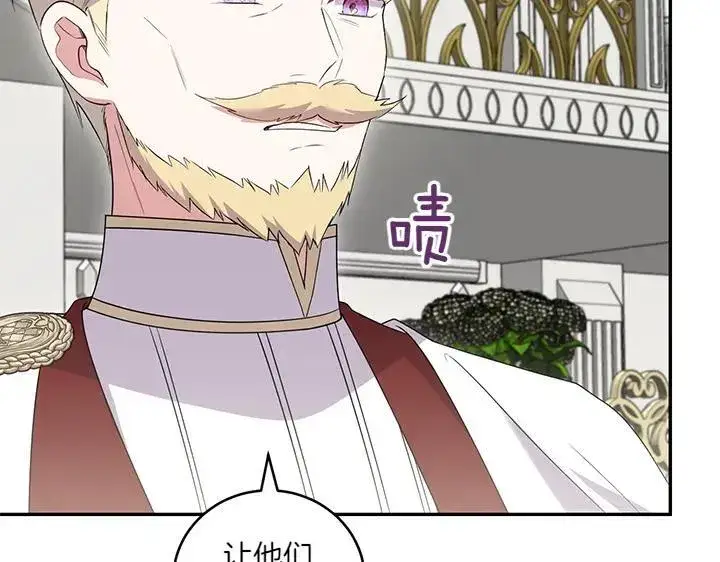 漫画《太可爱了怎么办》第74话 求婚第116张图