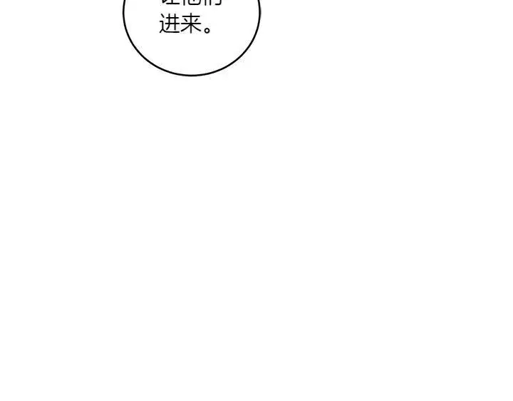 漫画《太可爱了怎么办》第74话 求婚第117张图