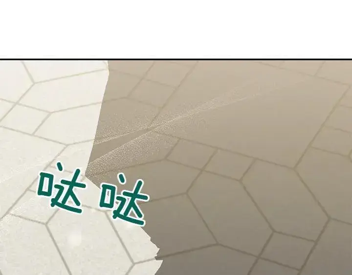 漫画《太可爱了怎么办》第74话 求婚第118张图