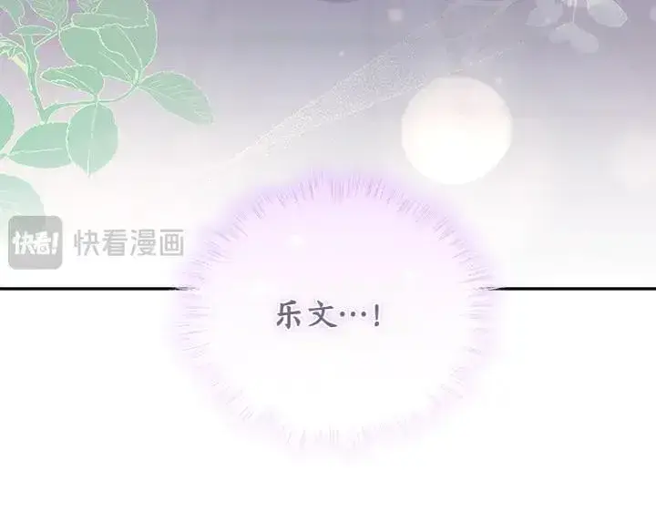 漫画《太可爱了怎么办》第74话 求婚第126张图