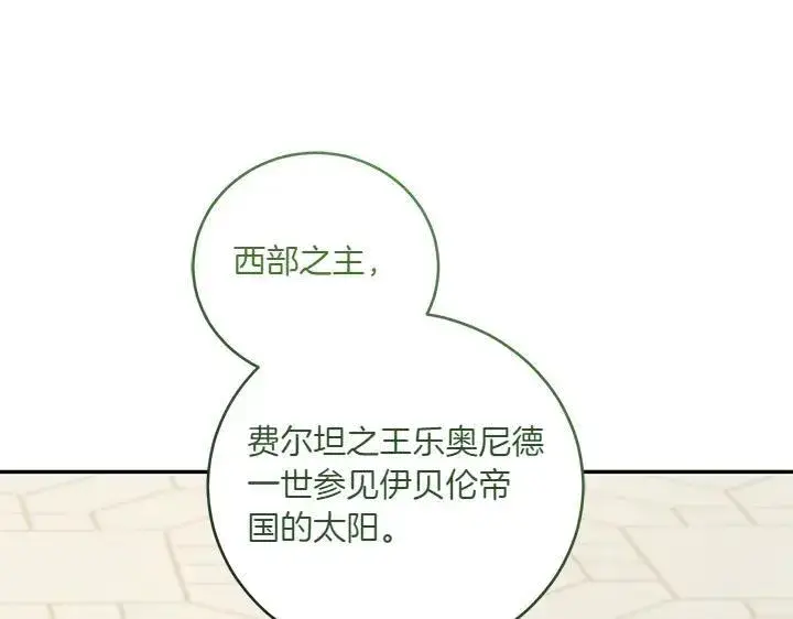 漫画《太可爱了怎么办》第74话 求婚第128张图