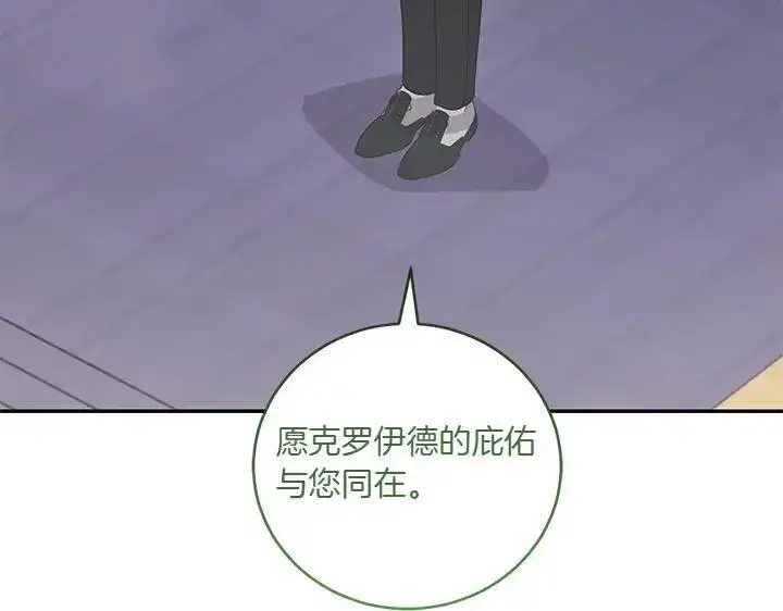 漫画《太可爱了怎么办》第74话 求婚第131张图