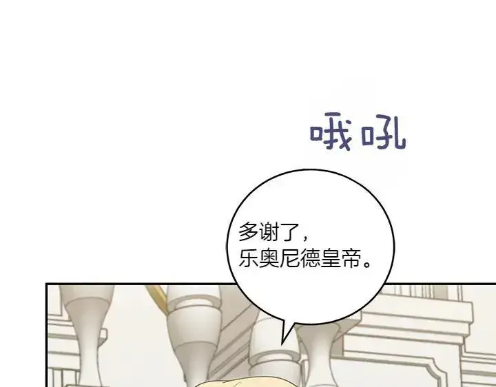 漫画《太可爱了怎么办》第74话 求婚第136张图