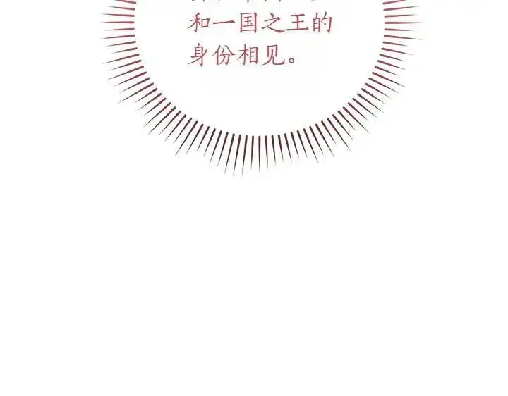 漫画《太可爱了怎么办》第74话 求婚第146张图