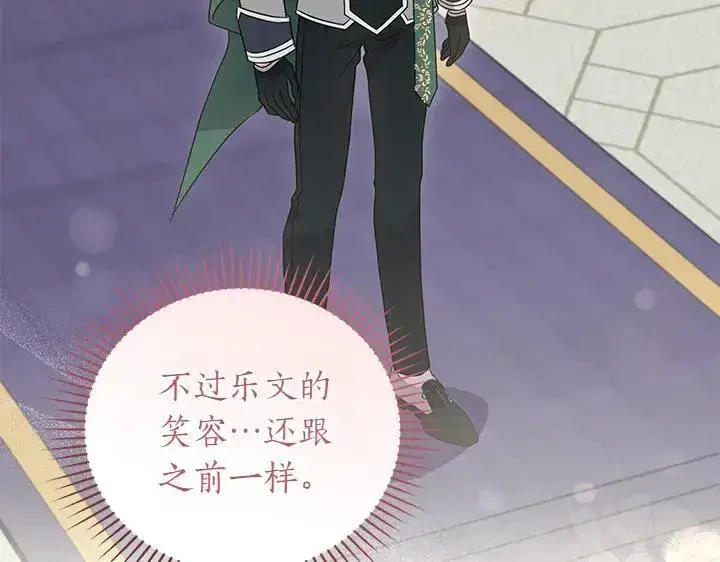 漫画《太可爱了怎么办》第74话 求婚第148张图