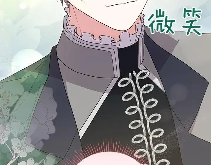 漫画《太可爱了怎么办》第74话 求婚第150张图