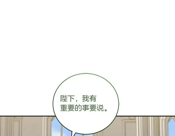 漫画《太可爱了怎么办》第74话 求婚第152张图