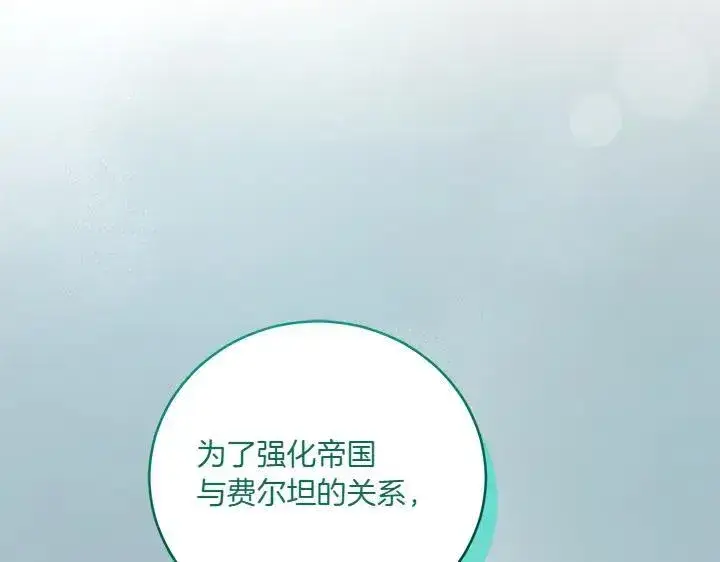 漫画《太可爱了怎么办》第74话 求婚第158张图