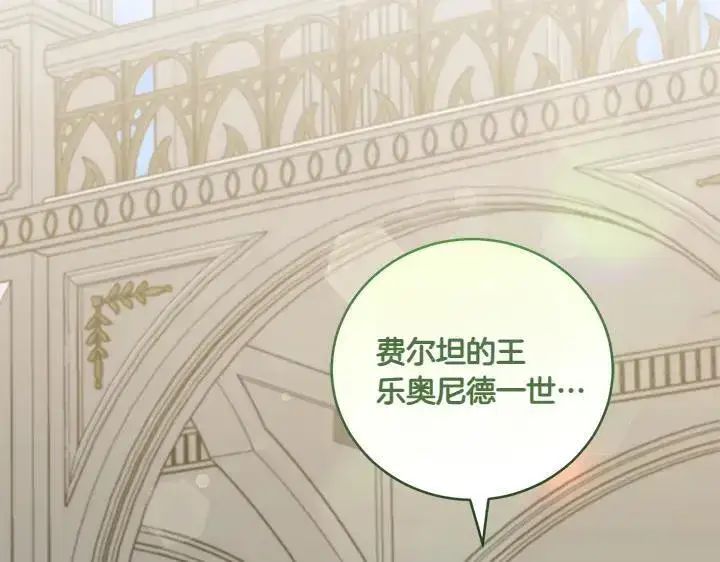 漫画《太可爱了怎么办》第74话 求婚第166张图