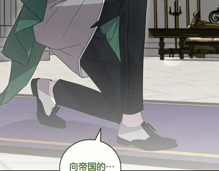漫画《太可爱了怎么办》第74话 求婚第168张图